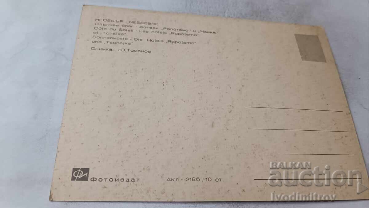 Carte poștală Sunny Beach Hotelurile Ropotamo și Ceaikă cu preț € 0.58 | 1.13 BGN