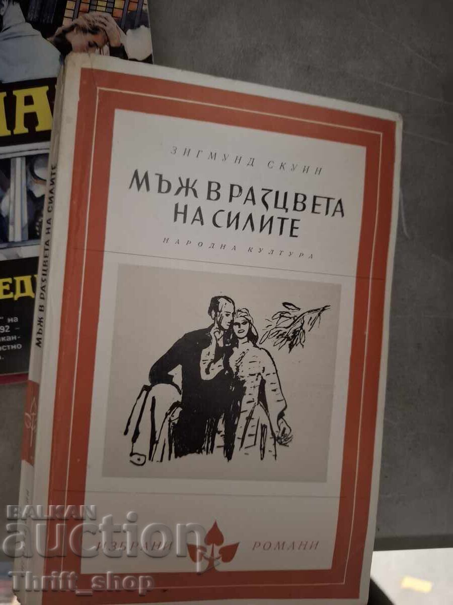 Man in his prime Sigmund Squin