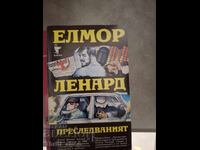Преследваният Елмор Ленард