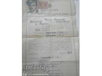 Уникат Диплом от военно-морското на Негово Величество у-ще