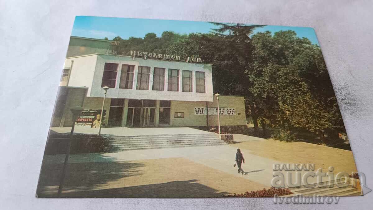 Postcard Belovo The Community Center 1975