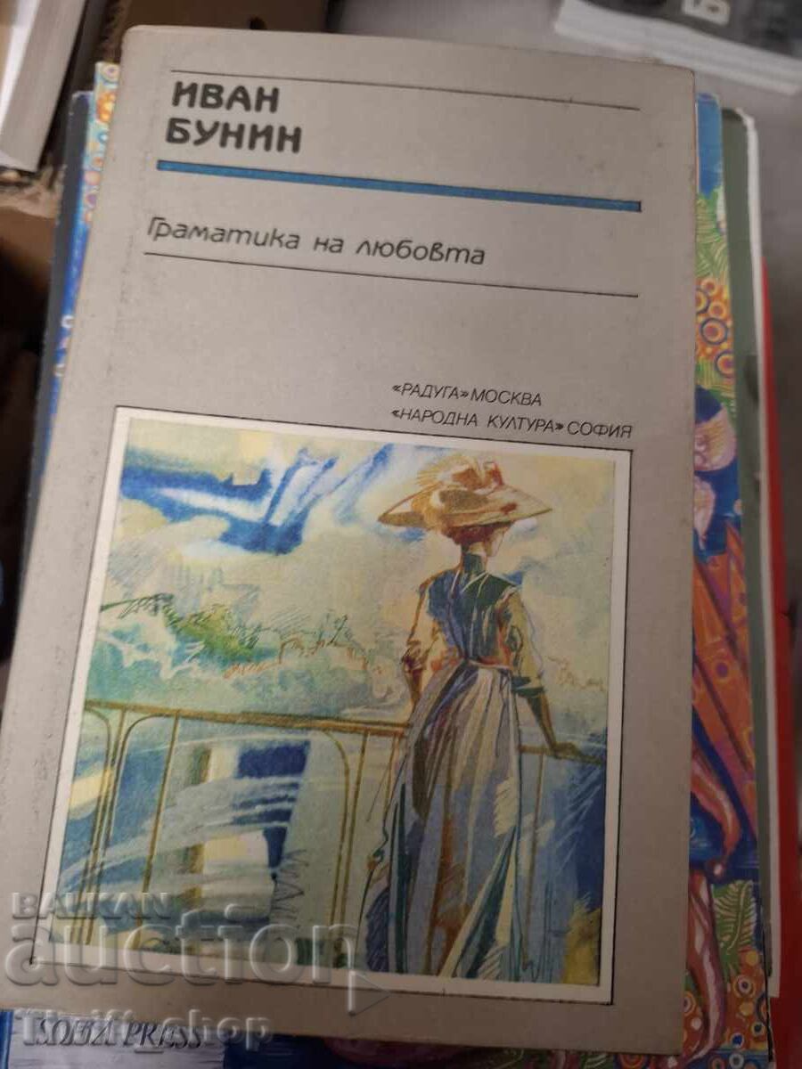 Gramatica iubirii Ivan Bunin