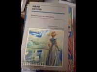 Gramatica iubirii Ivan Bunin