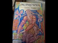 Παραμύθια Σβέτοσλαβ Μίνκοφ