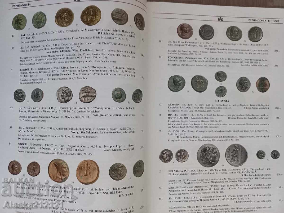 Κατάλογος Δημοπρασιών Νομισματικής - Αντίκες Νομίσματα με τιμή € 5.00 | 9.78 BGN