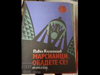 Marțieni, sunați! Pavel Klushantsev