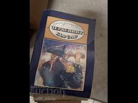 Corsarul Roșu James Fenimore Cooper