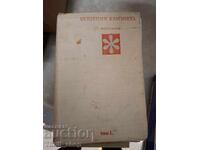 Безценни камъчета приказки