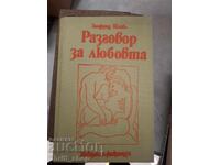 Разговор за любовта