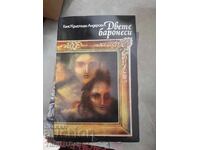 Двете баронеси Ханс Кристиан Андерсен