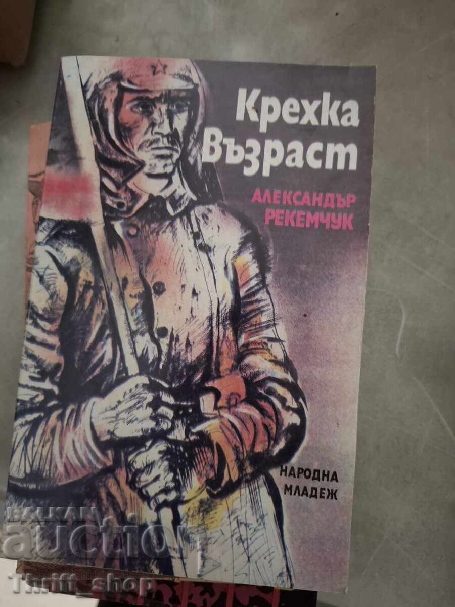 Vârstă fragedă Alexandr Rekemciuk