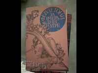 Feuilletons for yesterday, today, and tomorrow