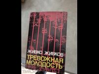 Tinerețe neliniștită Jivko Jivkov