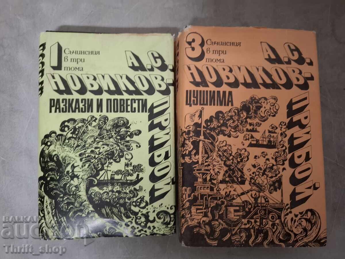 А.С.Новиков - комплект