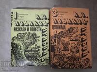 А.С.Новиков - комплект