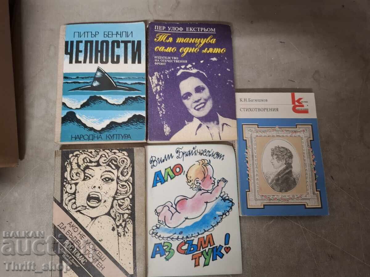 Σετ βιβλίων