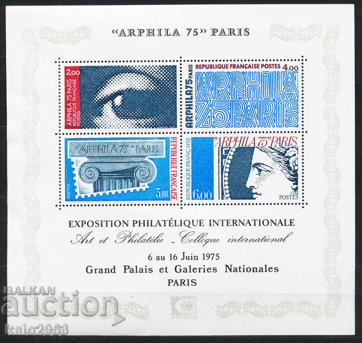 Γαλλία-1975-Αναμνηστικό μπλοκ-Διεθνής Φιλοτελική Έκθεση-"ARPHILA", MNH Γαλλία-1975-Αναμνηστικό μπλοκ-Διεθνής Φιλοτελική Έκθεση-"ARPHILA", MNH