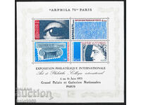 France-1975-Souvenir Sheet-Intl. Philatelic Exhibition-"ARPHILA", MNH