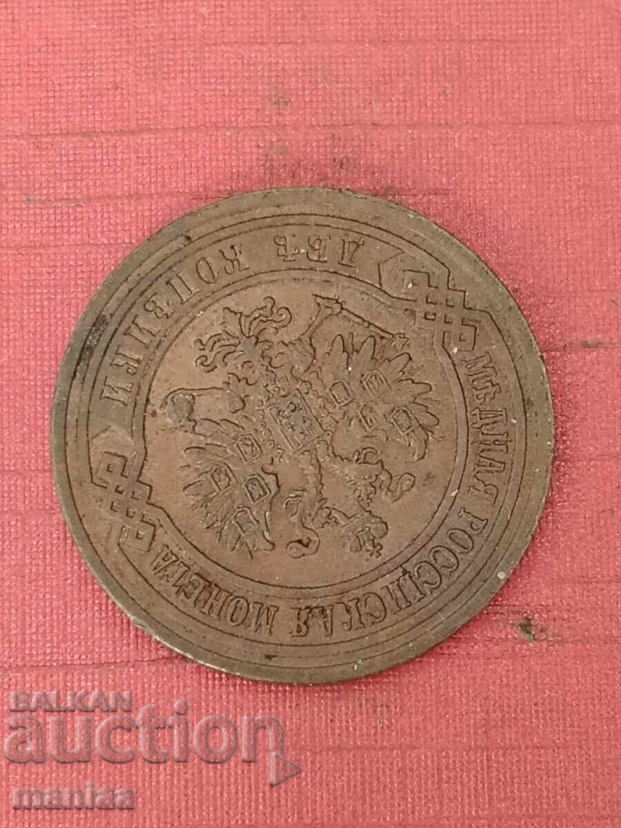 Livrarea 2 copeici 1901 calitate