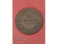 2 copeici 1901 calitate