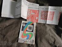 Ръководство Юност Ц 401