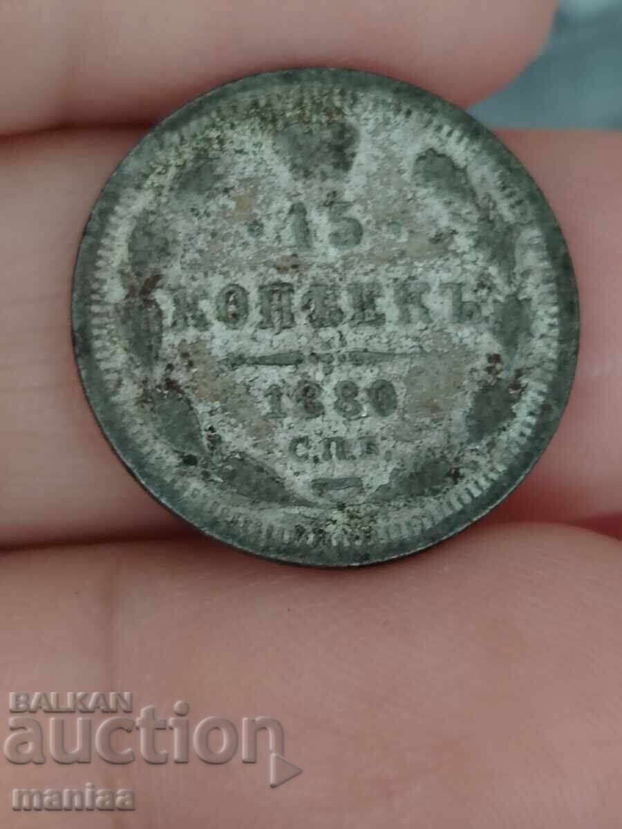 15 καπίκια 1880 Ασημένιο! με τιμή € 15.00 | 29.34 BGN