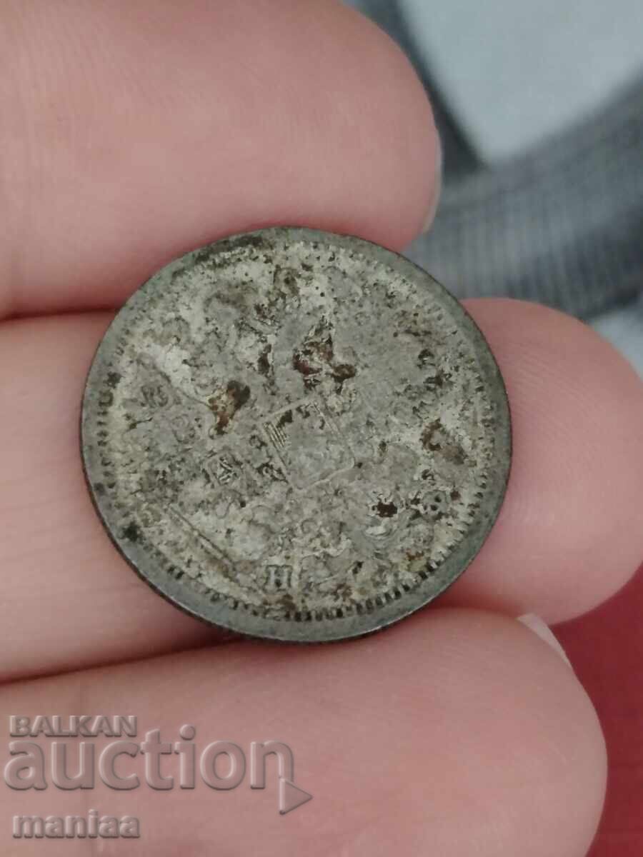 Δημοπρασία 15 καπίκια 1880 Ασημένιο!