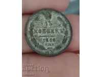 15 Kopecks 1880 Silver!