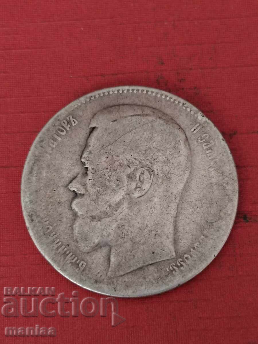 Auction  1 Ruble 1897 Silver