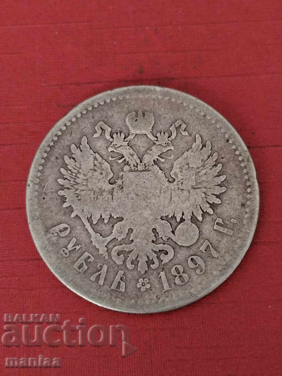 1 Ruble 1897 Silver