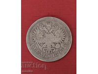 1 Ruble 1897 Silver