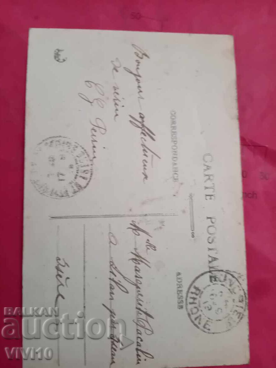 Παλιά καρτ ποστάλ, Γαλλία με τιμή € 3.00 | 5.87 BGN