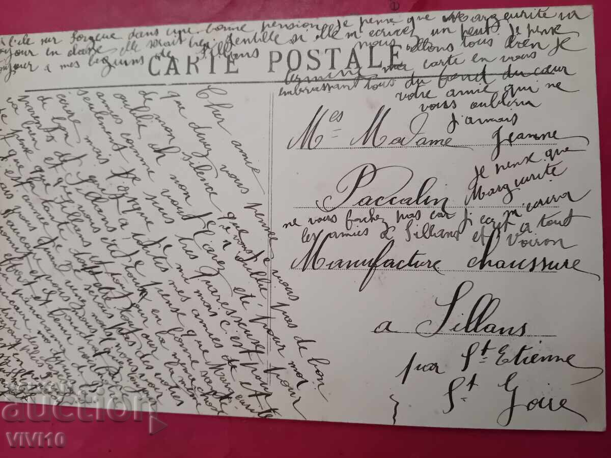 Παλιά καρτ ποστάλ, Γαλλία με τιμή € 2.50 | 4.89 BGN