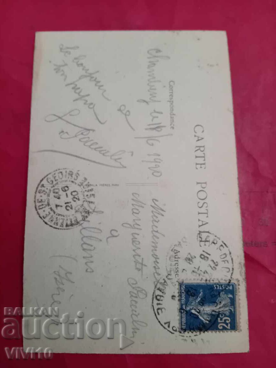 Παλιά καρτ ποστάλ, Γαλλία με τιμή € 5.00 | 9.78 BGN