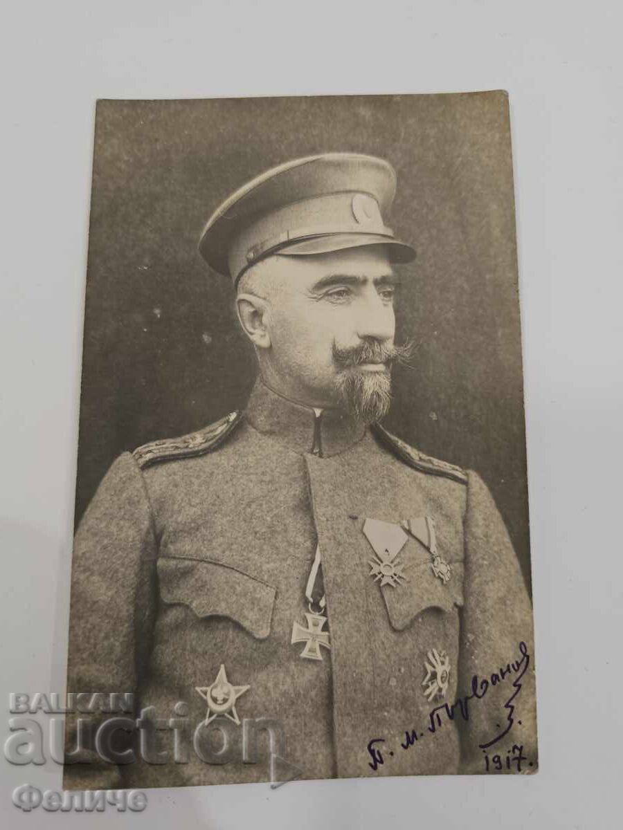 Carte poștală regală cu colonel - Primul Război Mondial cu preț € 75.00 | 146.69 BGN