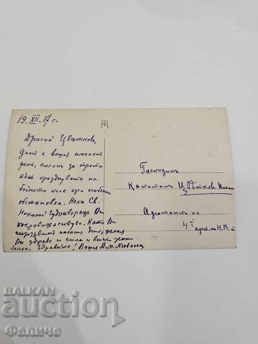 Livrarea Carte poștală regală cu colonel - Primul Război Mondial