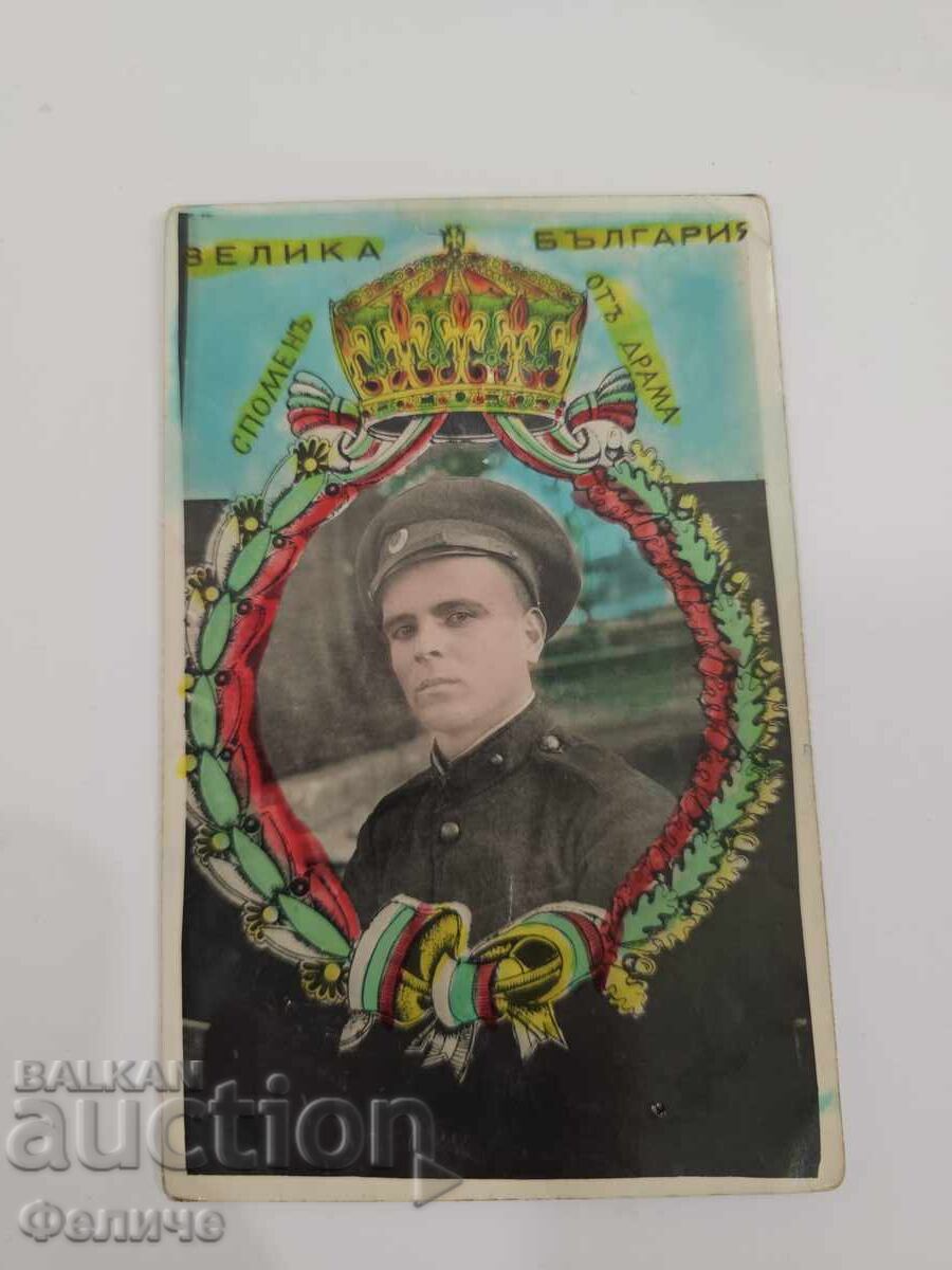 Rară vedere foto bulgărească - Amintire din Drama cu preț € 25.00 | 48.90 BGN
