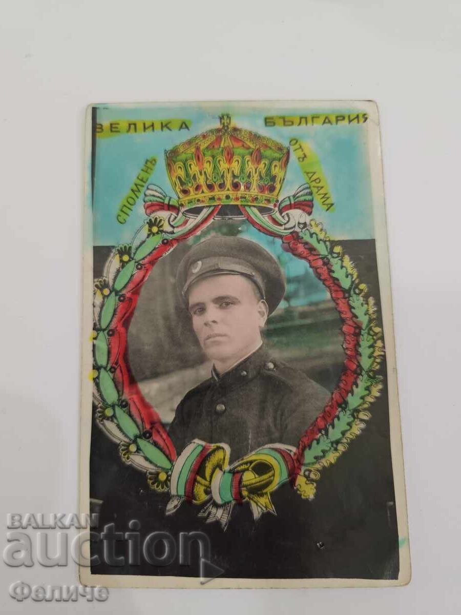 Licitație Rară vedere foto bulgărească - Amintire din Drama