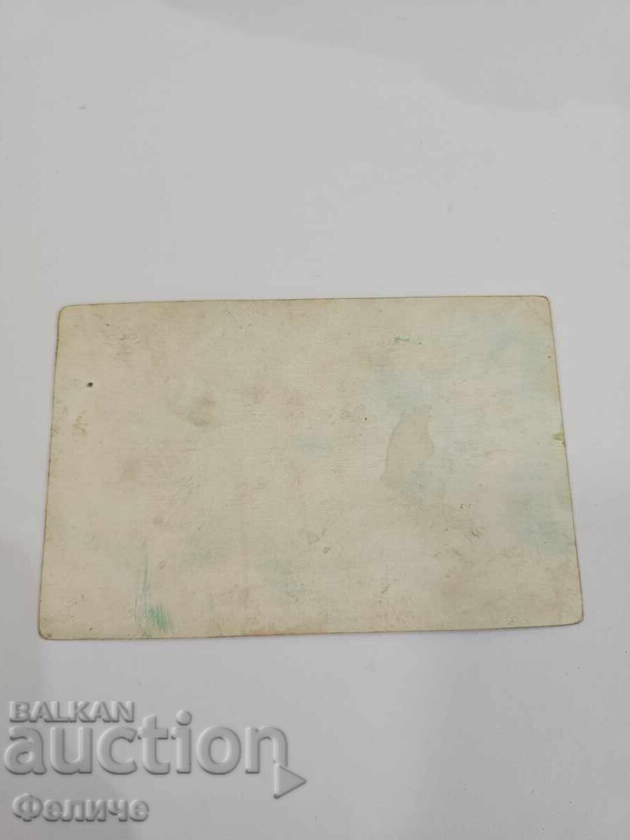 Livrarea Rară vedere foto bulgărească - Amintire din Drama