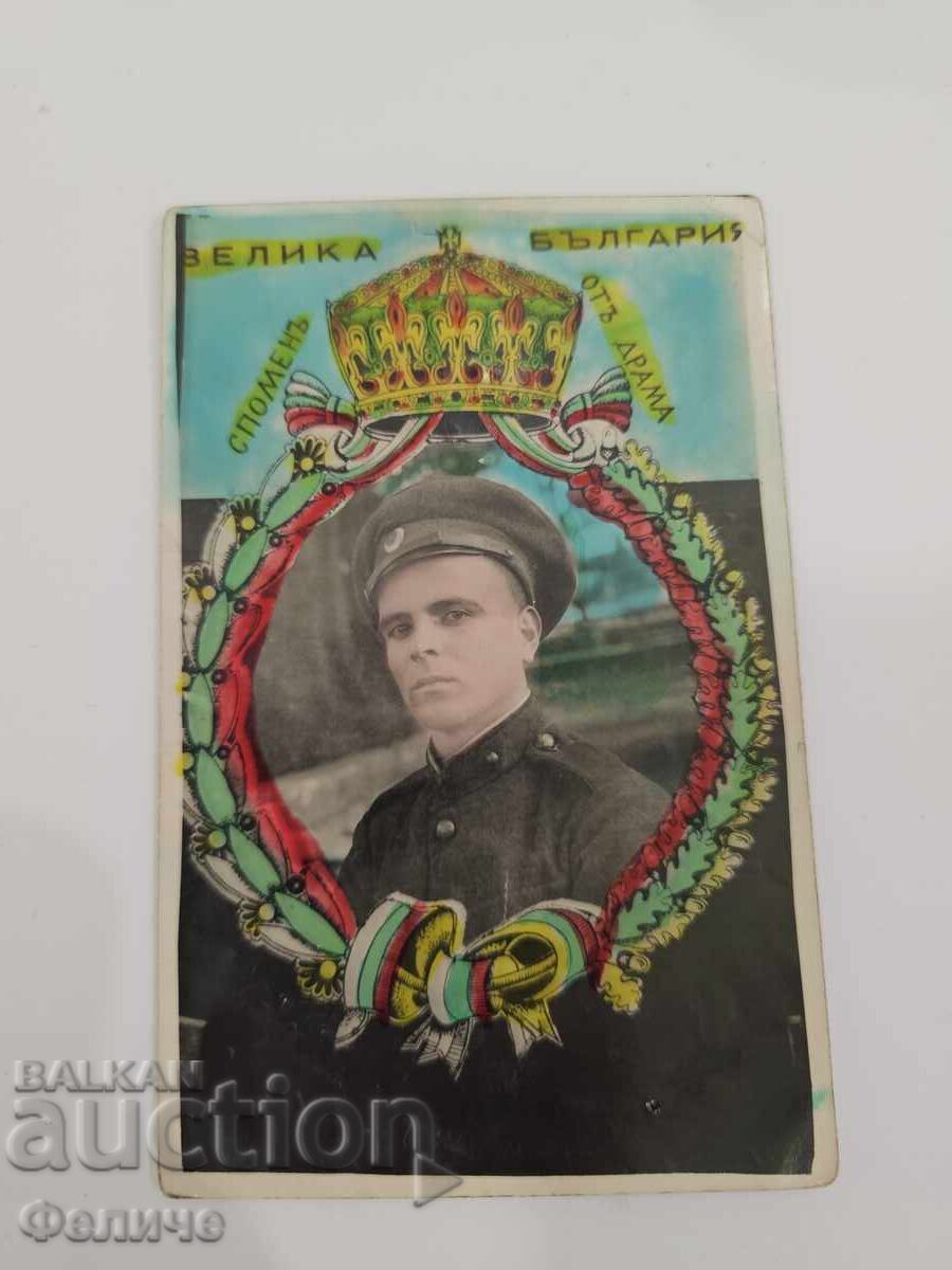 Rară vedere foto bulgărească - Amintire din Drama