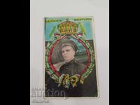 Rară vedere foto bulgărească - Amintire din Drama