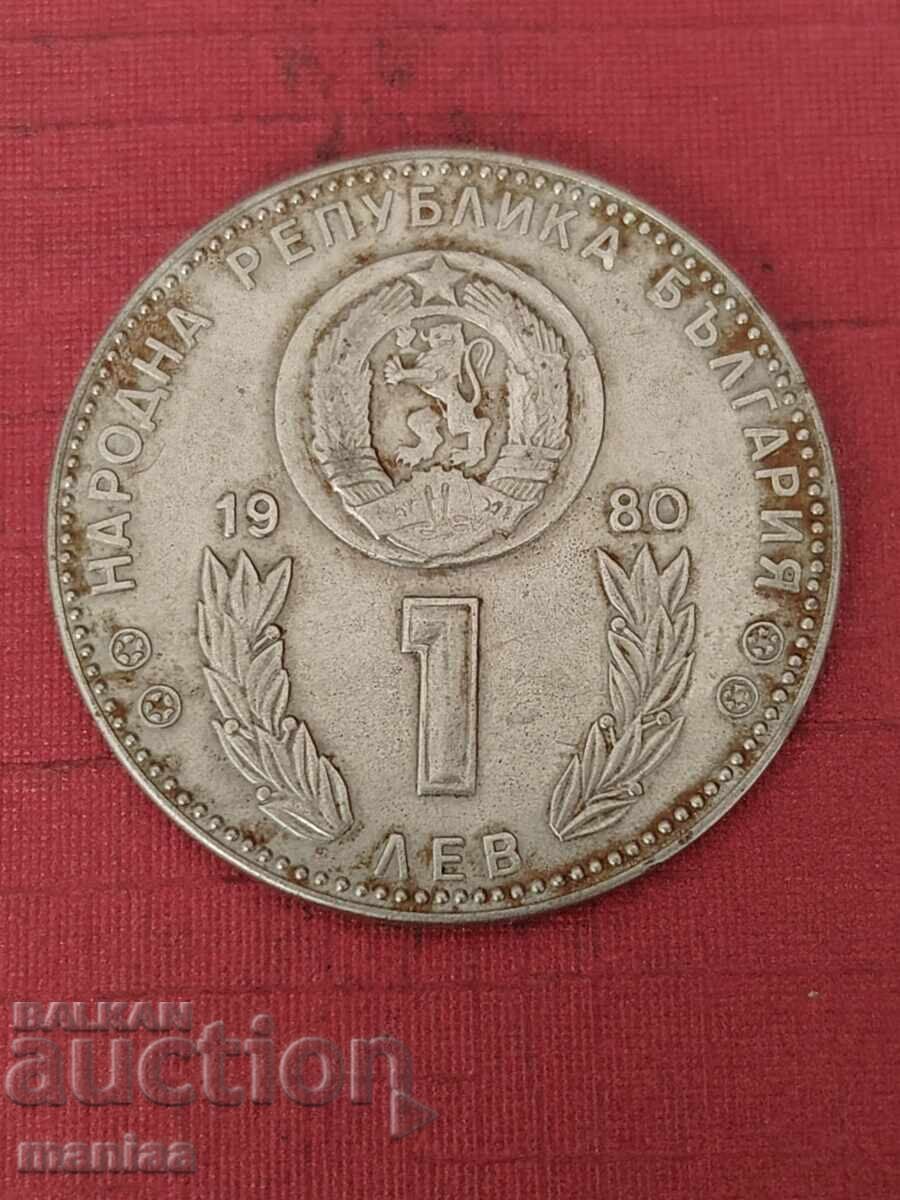 1 Λεβ 1980 με τιμή € 5.00 | 9.78 BGN