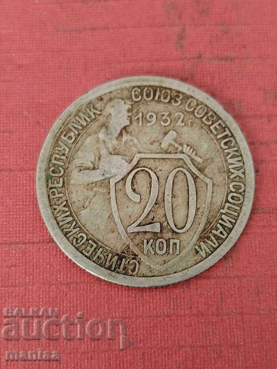 20 copeici 1932 cu preț € 2.00 | 3.91 BGN