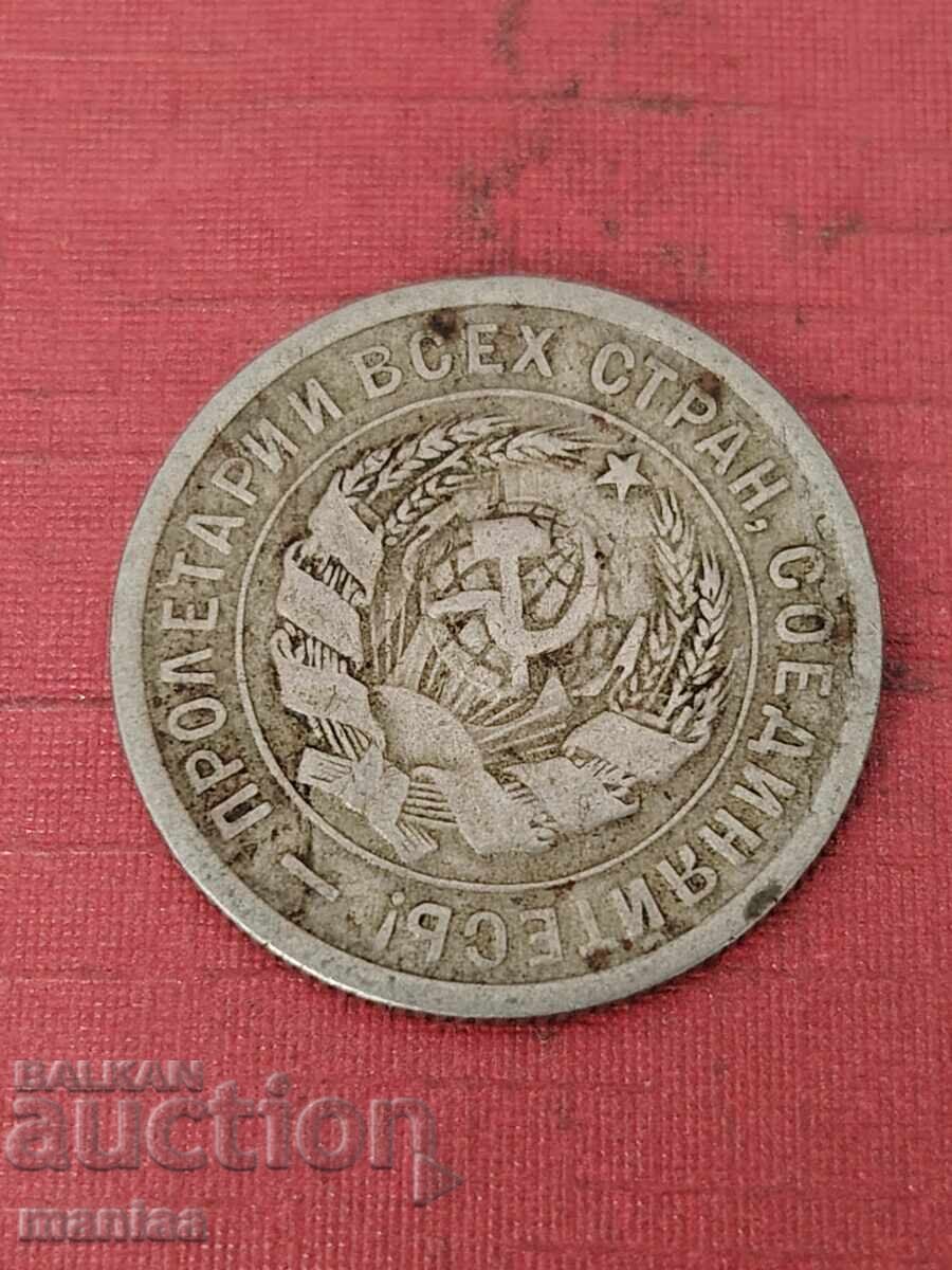 Licitație 20 copeici 1932