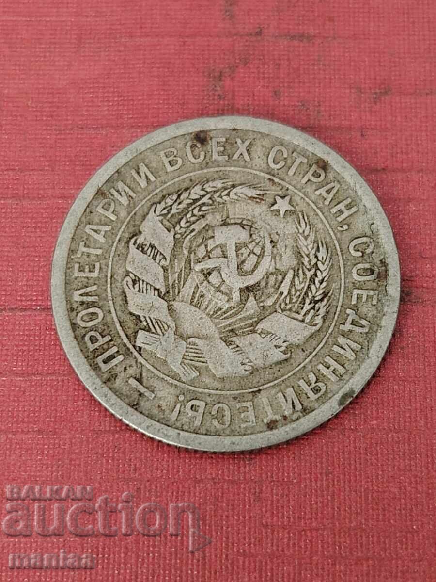 Livrarea 20 copeici 1932