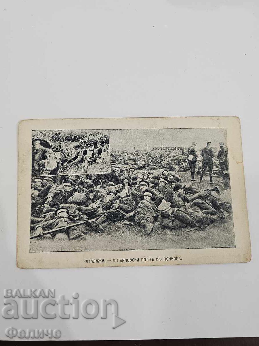 Βουλγαρική βασιλική στρατιωτική φωτογραφική καρτ ποστάλ με τιμή € 24.00 | 46.94 BGN