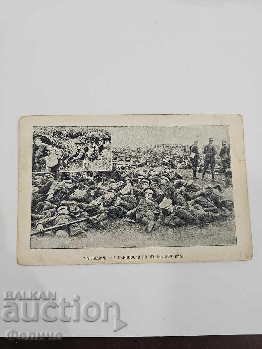 Δημοπρασία Βουλγαρική βασιλική στρατιωτική φωτογραφική καρτ ποστάλ