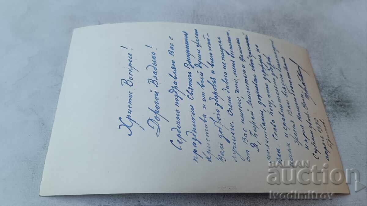 Fotografie Camenița, fosta biserică Sf. Gheorghe cu preț € 1.28 | 2.50 BGN