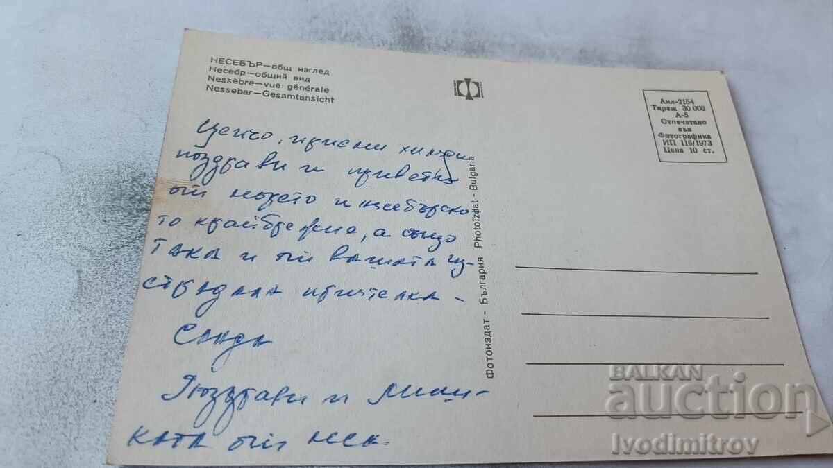 Καρτ ποστάλ Nessebar Γενική άποψη 1973 με τιμή € 0.34 | 0.66 BGN