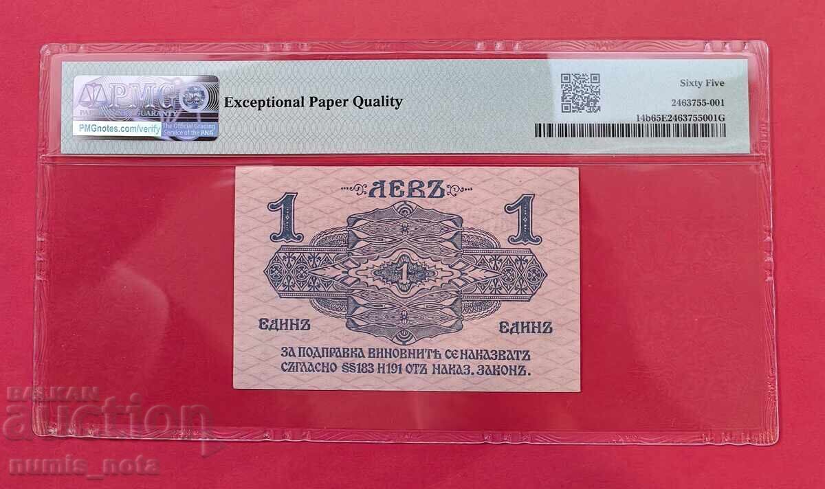 1 lev 1916 Bulgaria PMG 65 EPQ cu preț € 500.00 | 977.92 BGN